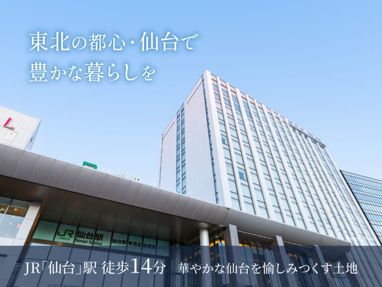 【建築条件付き土地】仙台市若林区新寺三丁目計画