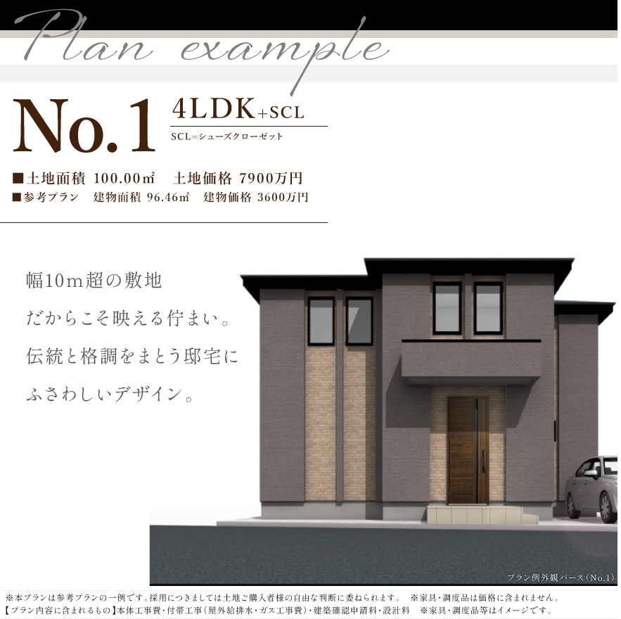 杉並下井草No1①