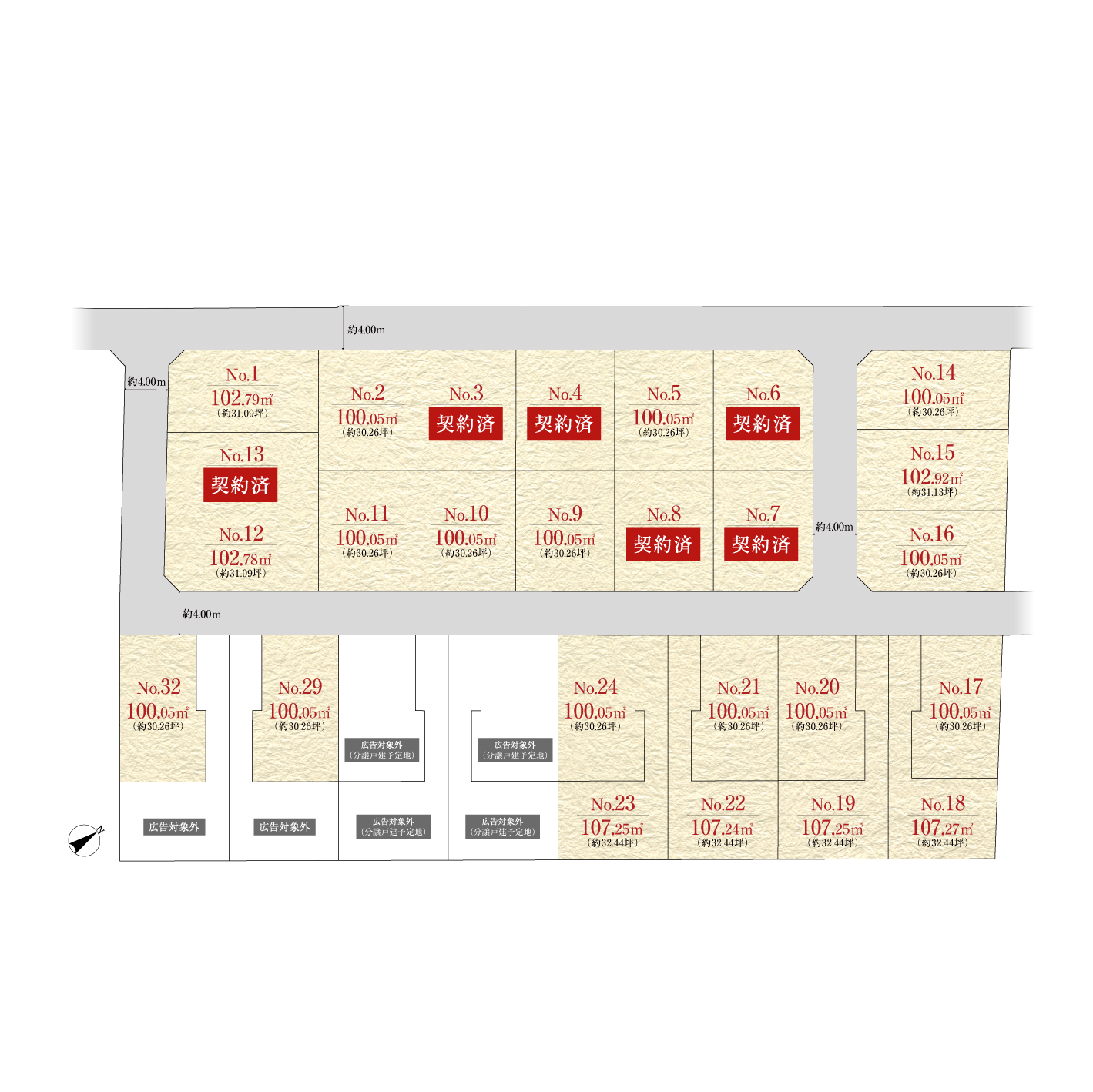 シティガーデン武蔵野中町