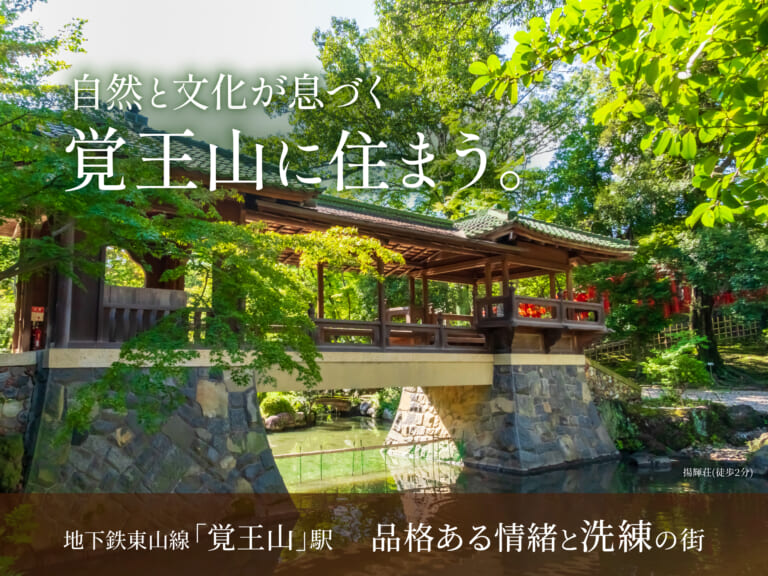 名古屋市千種区山門町計画