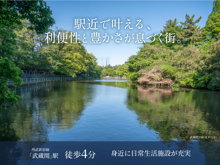 【建築条件付き土地】練馬区関町北二丁目計画