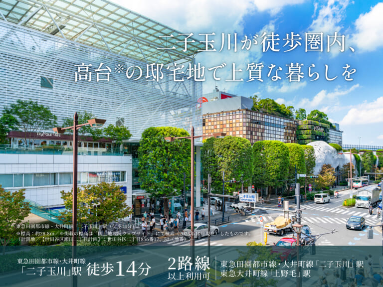 【建築条件付き土地】世田谷区瀬田二丁目計画