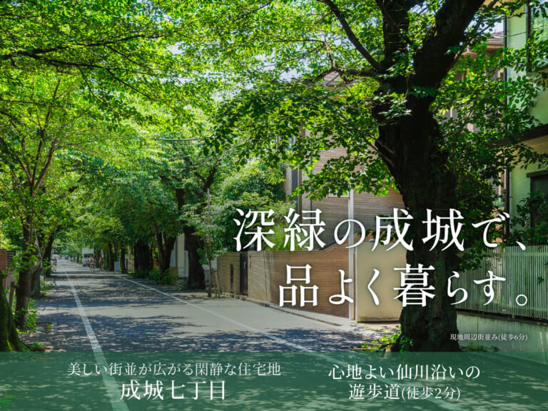 【建築条件付き土地】
世田谷区成城七丁目計画