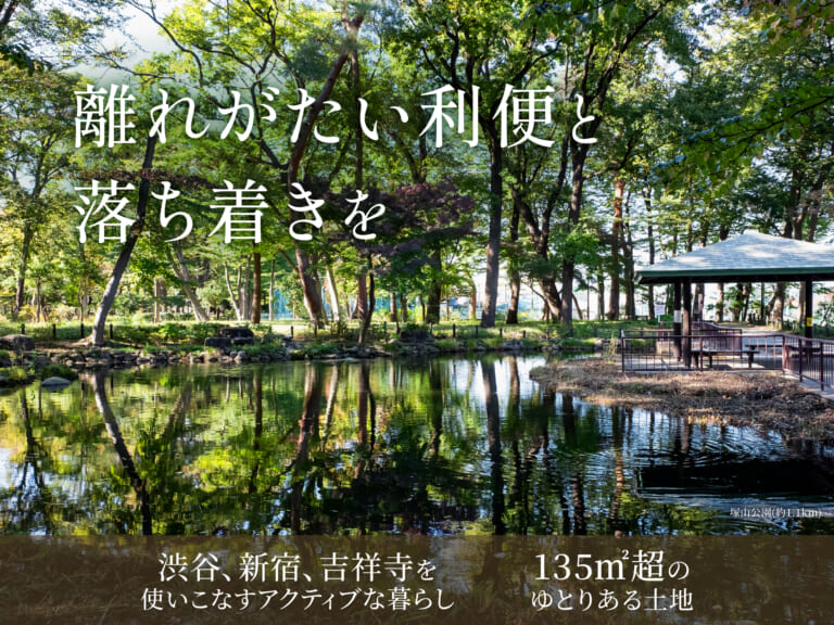 【建築条件付き土地】杉並区高井戸東二丁目計画