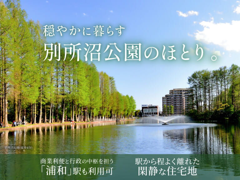 さいたま市浦和区仲町四丁目計画