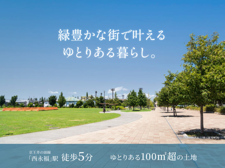 シティガーデン永福