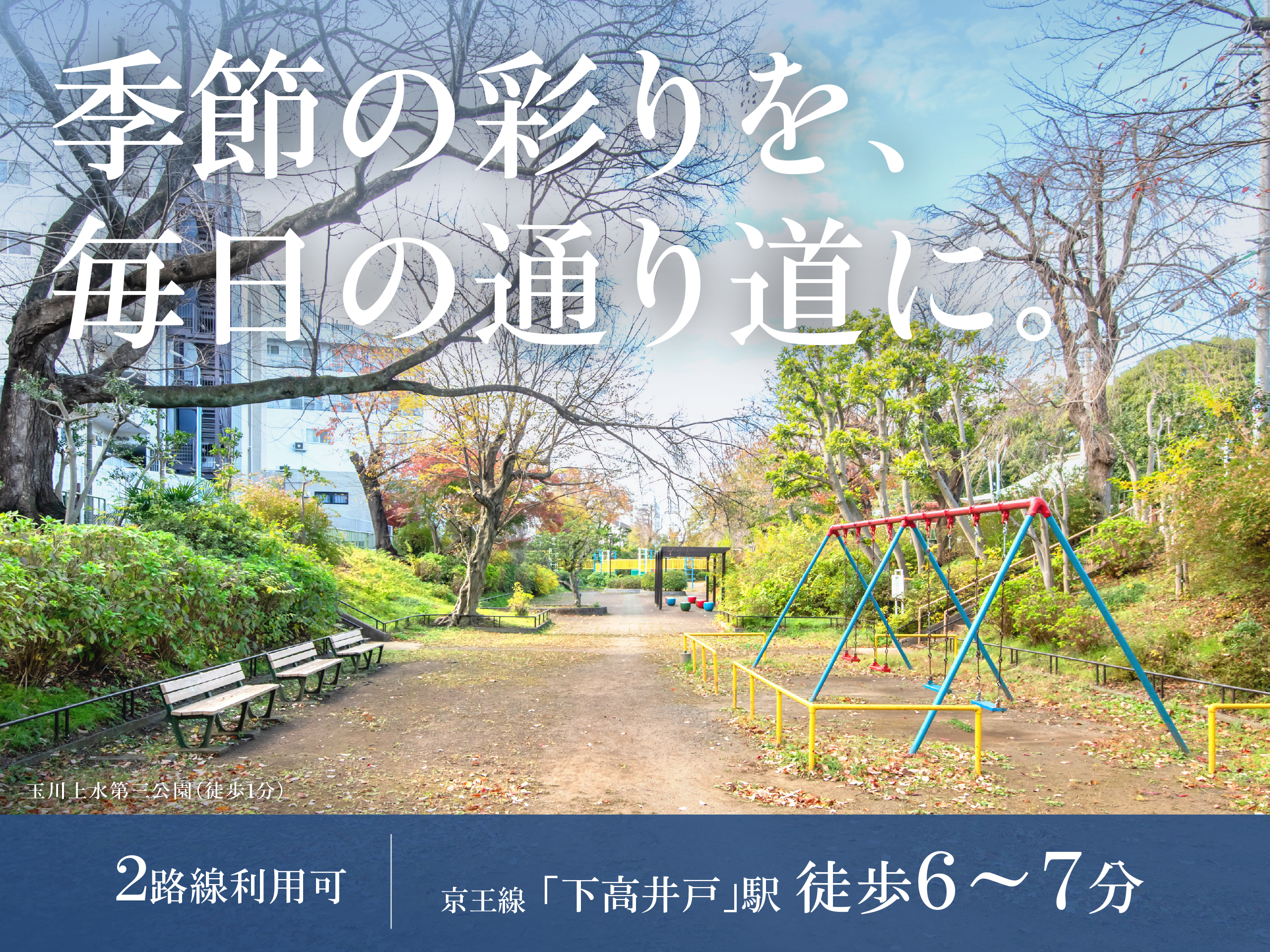 シティガーデン杉並下高井戸