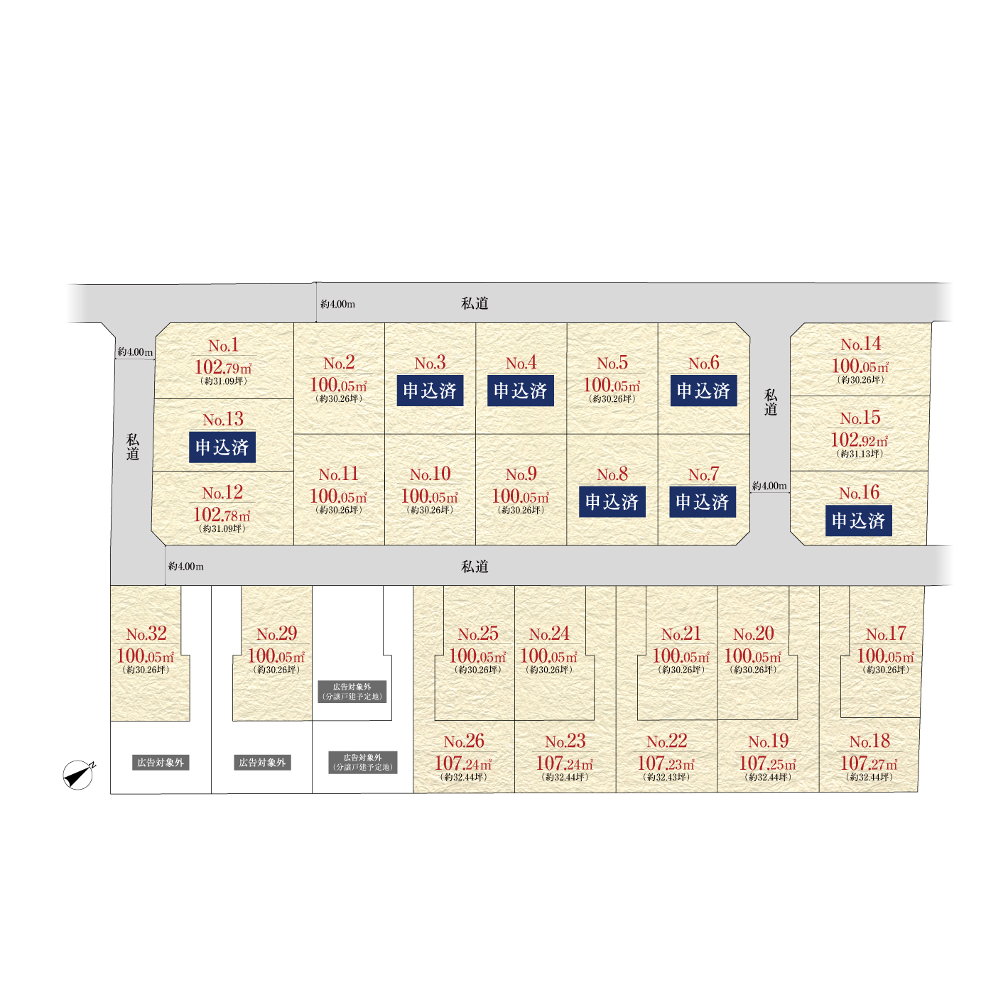 シティガーデン武蔵野中町