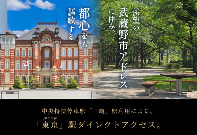 シティガーデン武蔵野中町