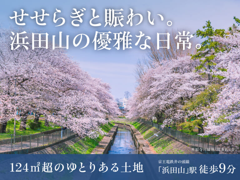 シティガーデン浜田山